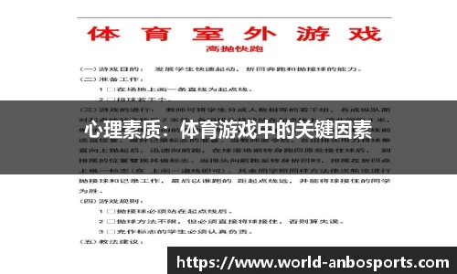 安博体育官网